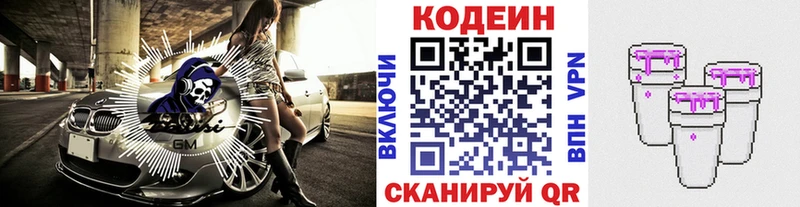 Codein Purple Drank  Чудово 