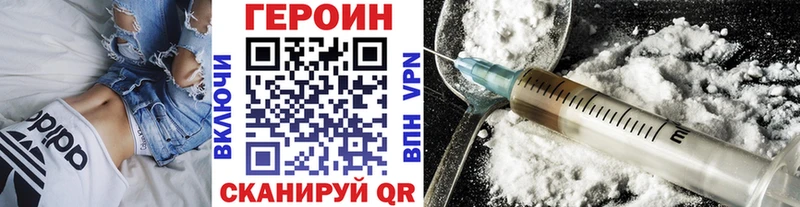 ГЕРОИН VHQ  Чудово 
