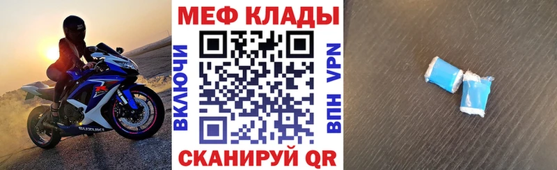 МЕФ VHQ  хочу   Чудово 